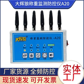 地磅;电子秤;其他衡器