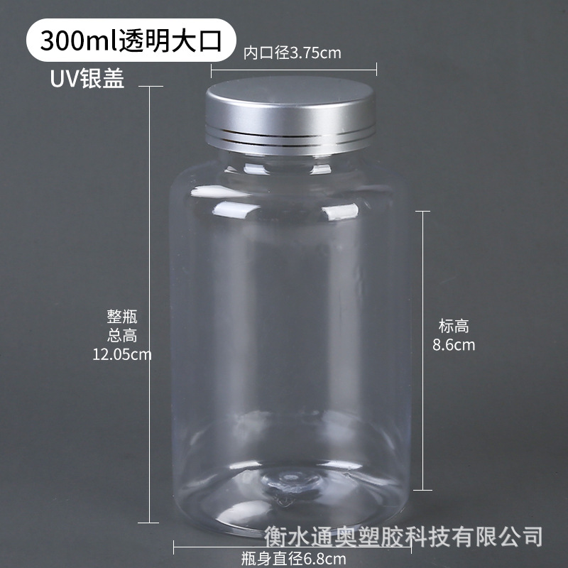 UV盖大口瓶-分类-300ml透明大口银.jpg