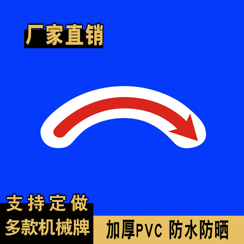 1.5*8cm white right rotating arrow [1 piece set]