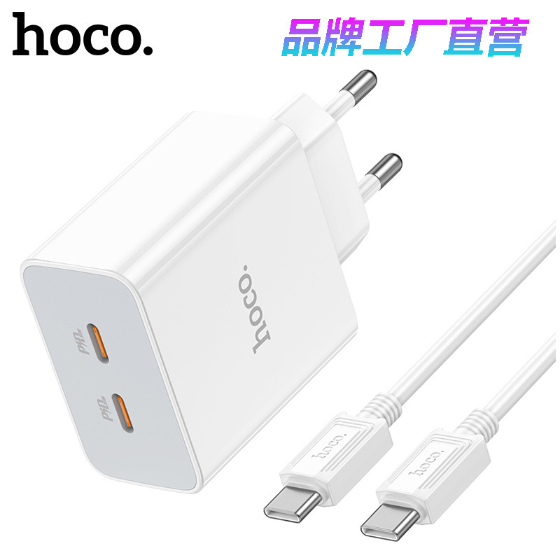 HOCO haoku D48A new dual-port PD35W charger with cable suit European standard for Apple 14 Fast Charge