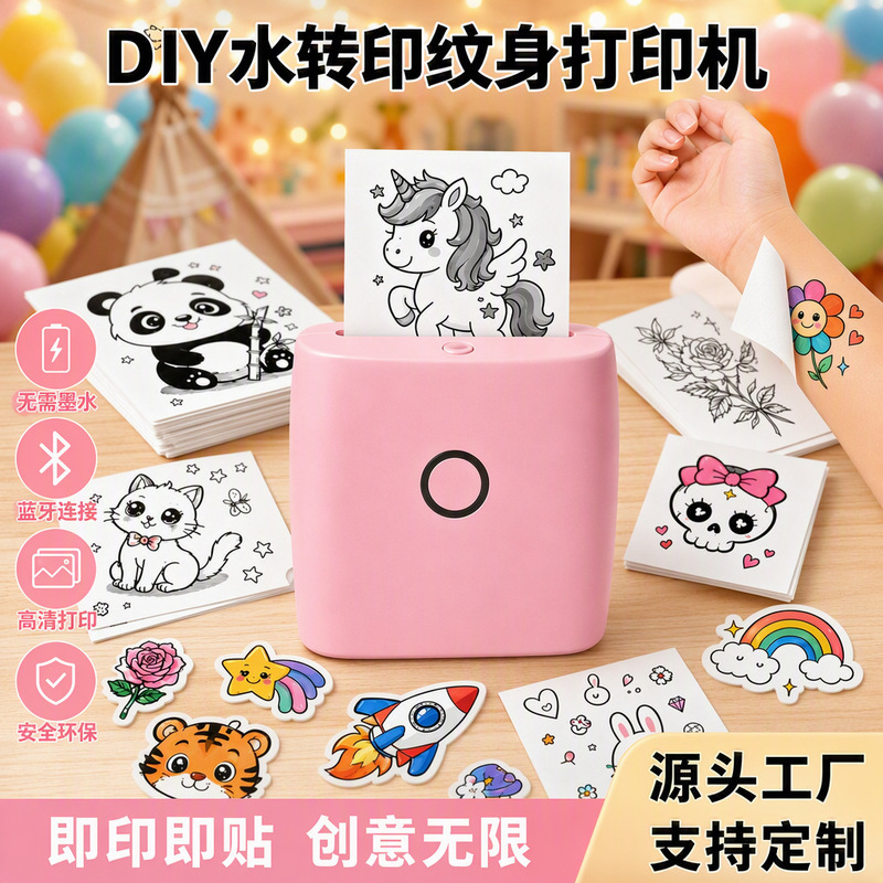 Cross-Border Children's Water Transfer Tattoo Printer Cartoon Waterproof Tattoo Sticker Printing Portable Thermal DIY Printer