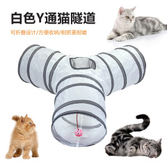 Cross-border white cat channel pet cat tunnel, rolling dragon cat drill barrel, foldable white Y-shaped interactive toy