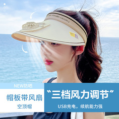 USB充電ファン付き女性夏の大きなつばシェード日焼け止め帽子帽子紫外線防止空トップ太陽帽子