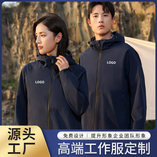 Spring and Autumn Thin Jacket Custom Logo Corporate Group Jacket Windproof Waterproof Soft Shell Windbreaker Workwear Embroidery