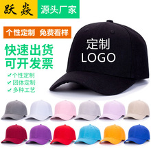 新款成人棒球帽定做男女四季鸭舌帽刺绣防晒遮阳纯棉广告帽子定制