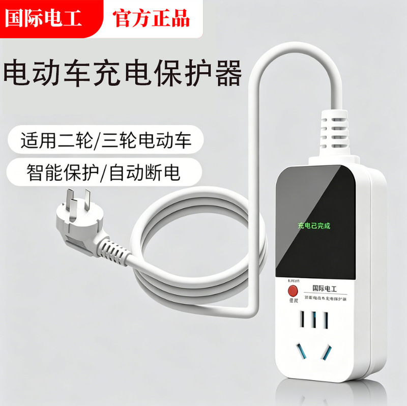 Electric Vehicle Charging Protector, Smart Timer Socket, Automatic Power Off When Fully Charged, Prevents Overcharging, Battery Car Conversion Power Strip Electric Vehicle Charging Protector, Smart Timer Socket, Automatic Power Off When Fully Charged, Prevents Overcharging, Battery Car Conversion Power Strip