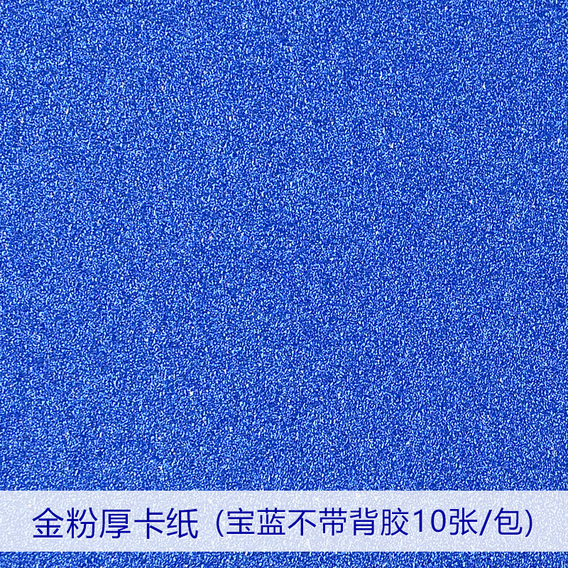 Venta al por mayor sin polvo de cartón flash polvo brillante A4 brillo cartón espalda con pegamento de los niños de papel cortado a mano corte de papel A4