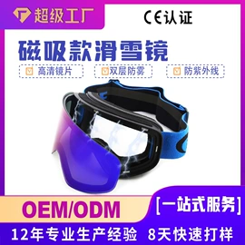 骑行眼镜;滑雪镜;钓鱼眼镜