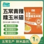 五常东北500g青稞玉米碴