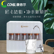 康倍尔（CONBL）净水器家用厨房水龙头过滤器净水机自来水超滤钦