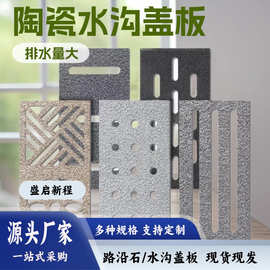 PC仿石砖石材加工排水沟盖板下水道路沿石工厂直发盛启新程定制