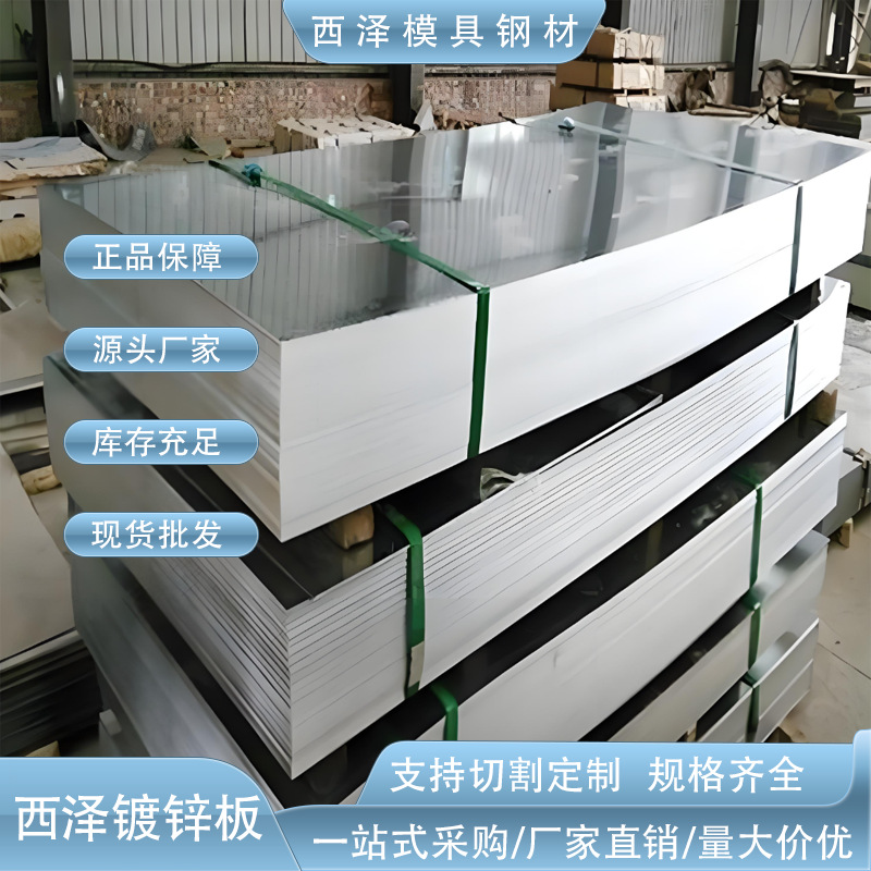 批发零售电解板 拉伸电解板 SECC宝钢一级电解板 电解板厂家