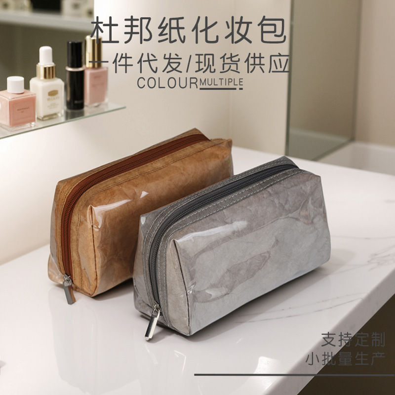 新款手拿小规格杜邦纸洗漱化妆包纯色跨境热卖款式化妆包定制logo|undefined