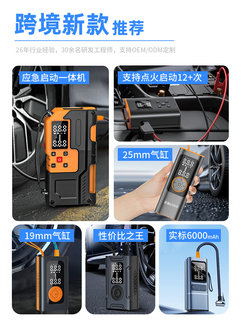 Amazon Cross-Border 19-Cylinder Wireless Air Pump Car Basketball Bicycle Multi-Function Electric Air Pump