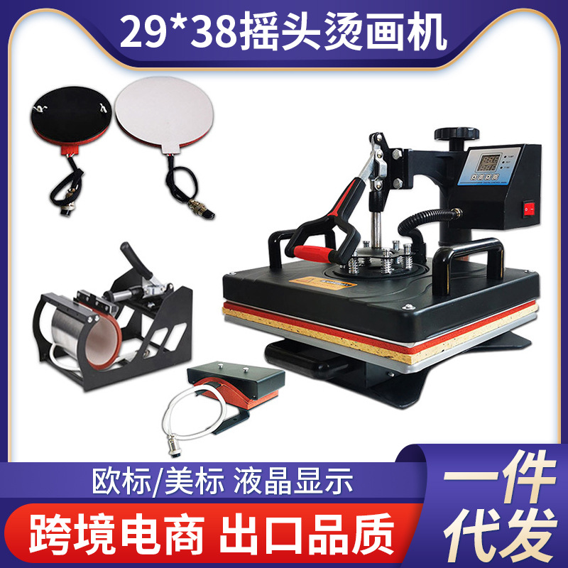 热转印五合一摇头烫画机定制衣服手机壳变色杯烫印机热升华多功能