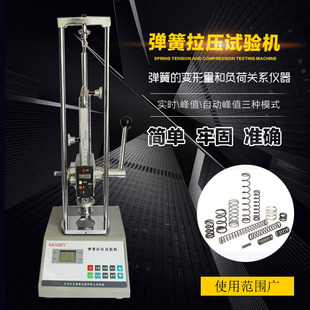 Edberg HD Spring Stretch Compression Testing Machine Detector Spring Deformation Detector Spring Testing Meter
