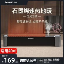志高石墨烯踢脚线家用暖风机取暖器全屋电暖器电暖气神器节能加湿