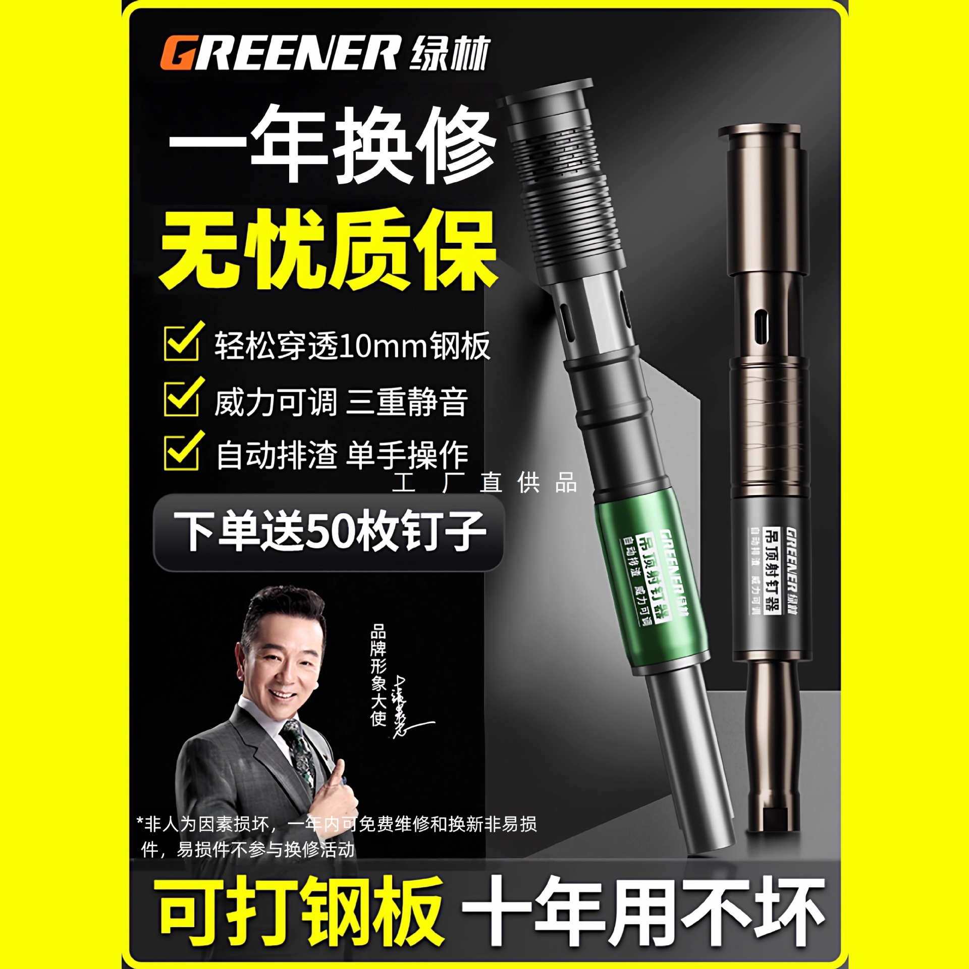 绿林超静音炮钉枪打钉吊顶神器一体射钉专用气钢混凝土消音工业级