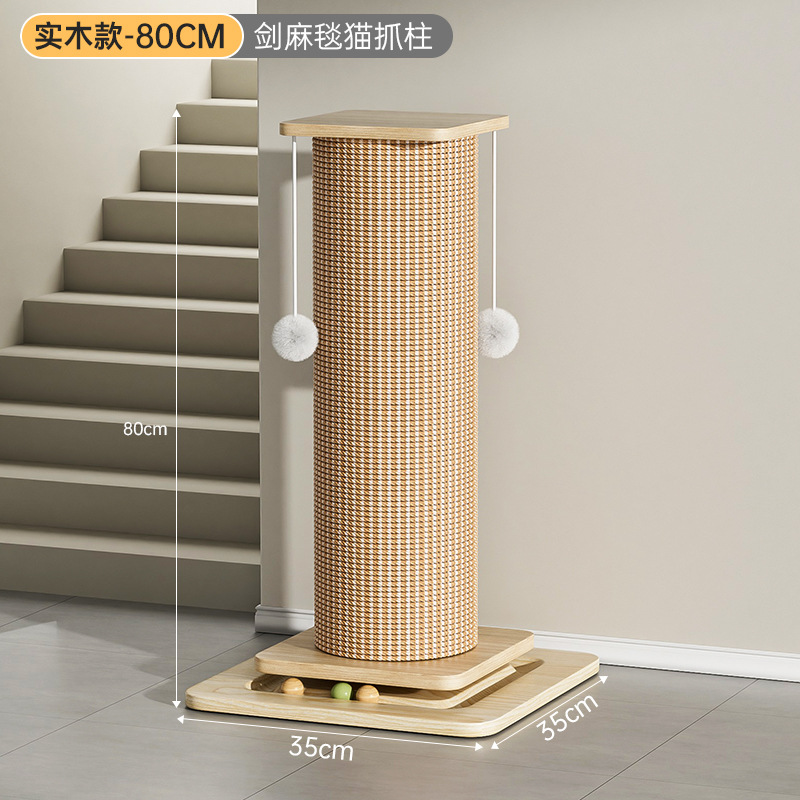 사이 살 담요 고양이 잡아 칼럼 [80Cm 높은 단단한 나무]]