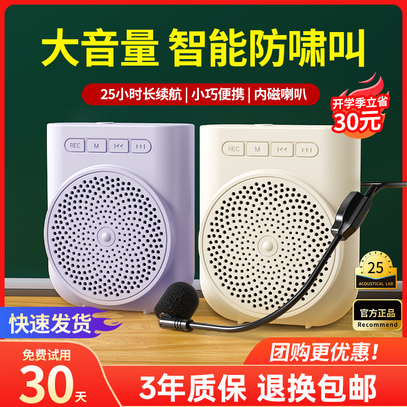 小蜜蜂扩音器教师专用蓝牙麦克风喊话机老师上讲课耳麦导游扬声器|undefined