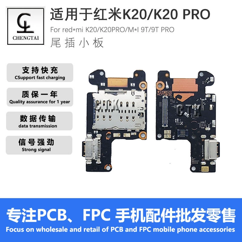 Подходит для Redmi K20/K30/K30S/K40/K40Z/K50/K50 e-sports/9A/10C/13C хвостовой разъем маленькая плата