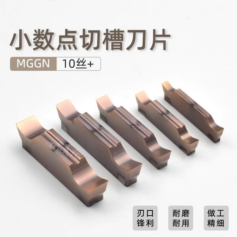 数控小数点切槽刀片切断割刀非标槽刀外圆1mm双头MGGN100 120 130