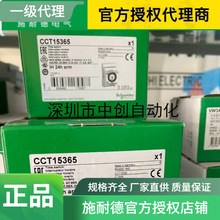 ʩ ��  ���ڙ�����F؛�_�PԪ��CCT15365 CCT15369