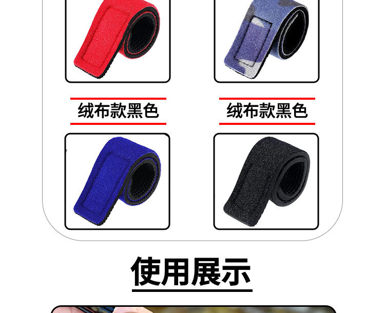 新版鱼竿绑带详情页_15.jpg