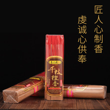 国天香老山檀香家用无烟供佛香拜拜礼佛贡香观音财神佛香竹签线香