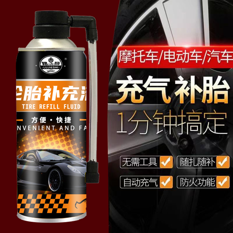 Factory direct car tire automatic inflation tire repair liquid electric car motorcycle emergency tire repair