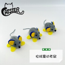 厂家现货批发 拉线震动老鼠 猫咪玩具 逗猫遛猫玩具  宠物用品