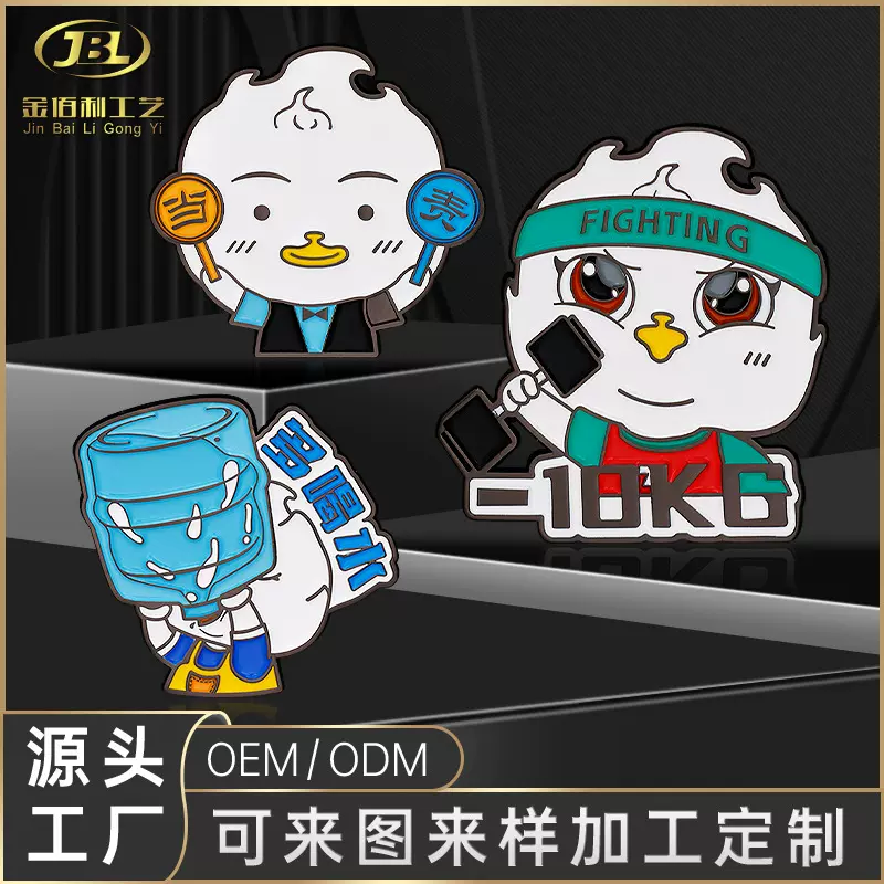 金属冰箱贴定制公司logo纪念奖章奖牌景区文创IP卡通磁铁徽章定做