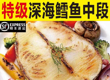 顺丰 深海鳕鱼大块新鲜中段鳕鱼片鳕鱼排冷冻鳕鱼块海鲜水产