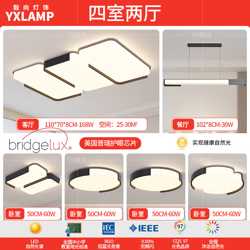 Lámpara de sala de estar, atmósfera simple, moderna, luz principal creativa, 2025, nueva lámpara de techo, paquete de iluminación de Guangdong Zhongshan para toda la casa