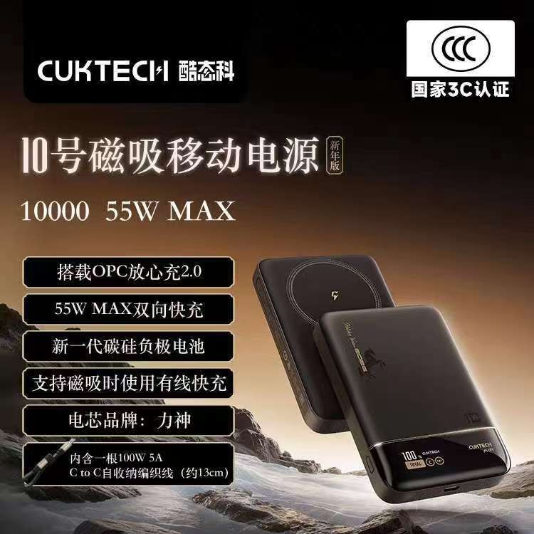 Cuktech/Cuktech No. 10 Super Magnetic Energy Card Air 10,000 Mah Portable Power Bank That Can Be Used on Airplanes