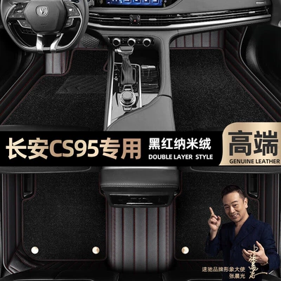 pads are suitable for Changan: Ayaqaltılar (Kovriklər) - black-red-leather-black-nano-velvet-double-layer