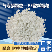 工厂透明再生料替代新料一级高压聚乙烯PE吹膜板材挤出塑料颗粒