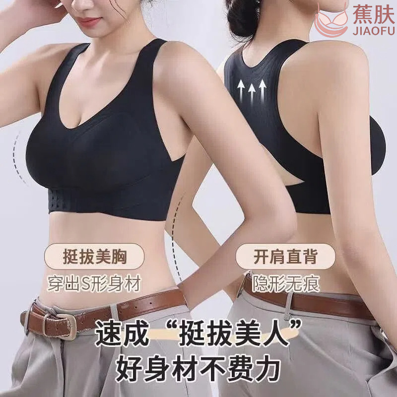 Cross-Border Beauty-Enhancing Posture-Correcting Seamless Women's Push-Up Anti-Sagging Posture-Correcting Sports Bra Shapewear Beauty Back Underwear