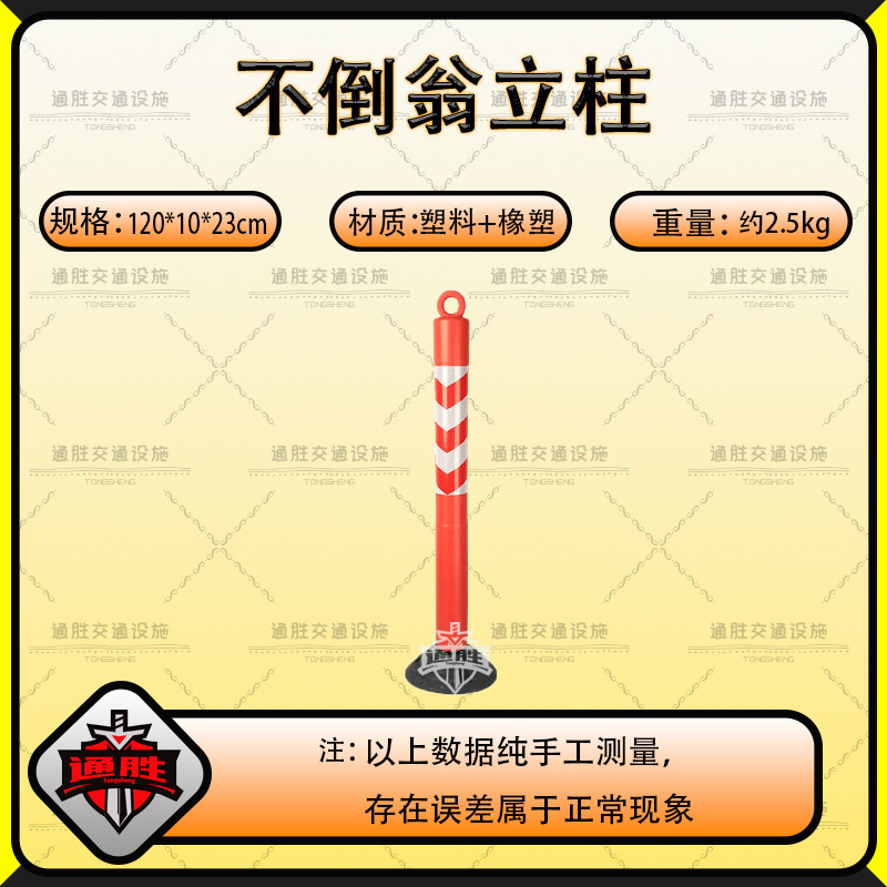 80cm塑料不倒翁警示柱50立柱防撞柱停车场隔离护栏地桩道路交通柱|undefined