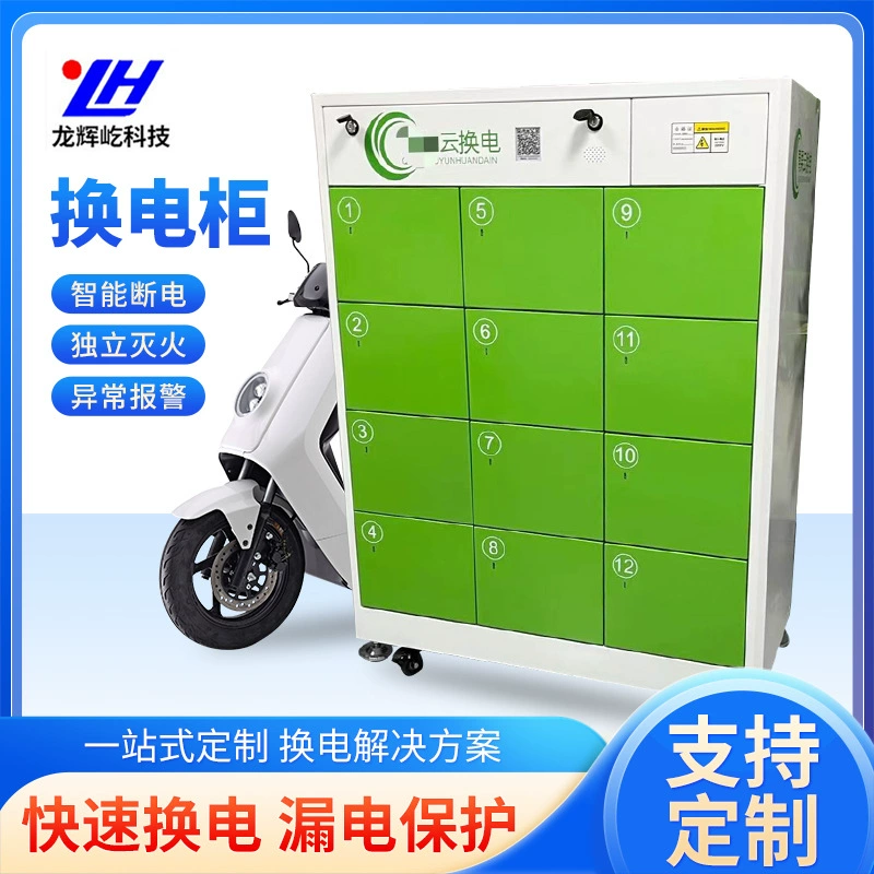 Интеллектуальный общий шкаф для смены электрических батарей Электрический автомобильный аккумулятор автомобильный зарядный шкаф на выниз код сканирования водителя литиевая батарея изменение шкафа Настройка