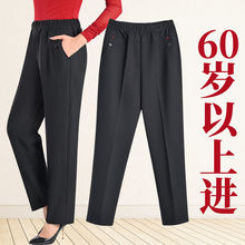 中老年妈妈裤子春秋松紧高腰大码老年人裤子女妈妈装休闲宽松女裤