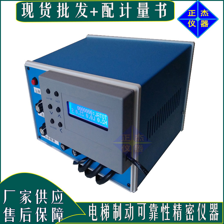电梯限速器校验仪器 扶梯制动器耐久性检测仪现货现发带证书