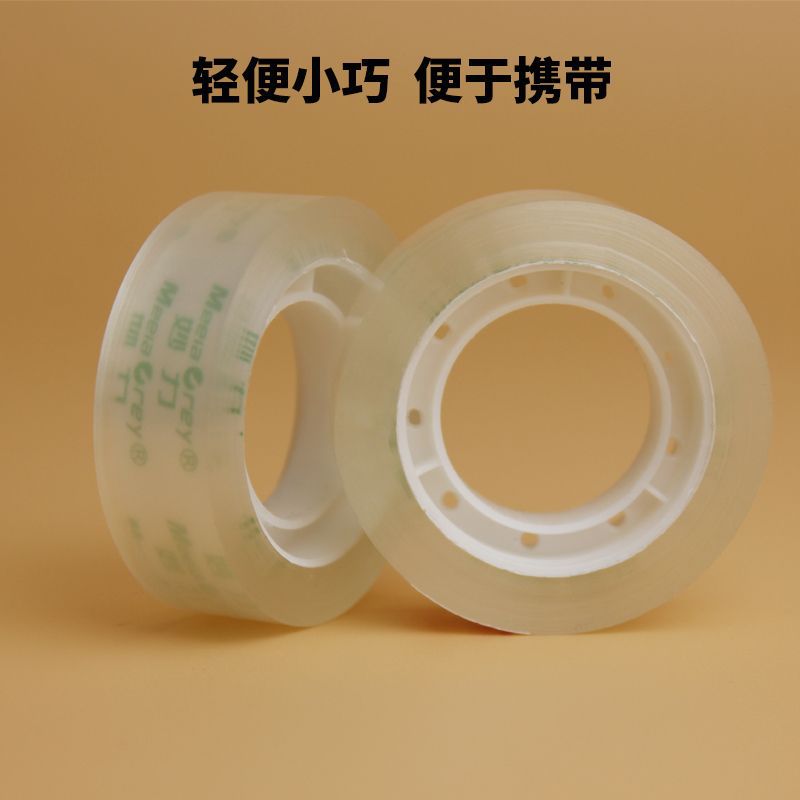 【包邮】透明胶带小卷学生强力高粘度切割器办公小号胶布儿童可粘
