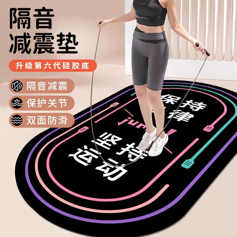 Yoga Mat, Home Shock-Absorbing Soundproofing Skipping Mat, Indoor Aerobics Fitness Mat, Thickened Non-Slip Soundproofing Floor Mat