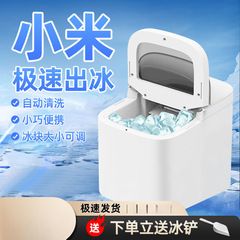 2025新款制冰机家用小型桌面台式智能办公室全自动快速商用冰块机