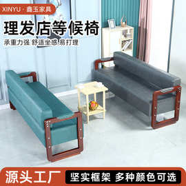 定制跨境等候椅发廊木扶手沙发椅皮革硬沙发椅子排队专用长条椅子