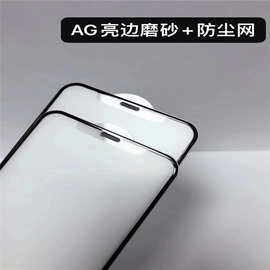 适用iphone17pro防指纹磨砂钢化膜苹果12防窥磨砂钢化膜苹果17air