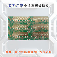 �޽�˹RO4350B��Ƶ�巽������ ��·�� ro4350B��Ƶ��·��pcb��