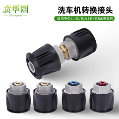 跨境高压m22-14转接头K系水管卡接头转换铝合金快插凯驰力奇拉瓦
