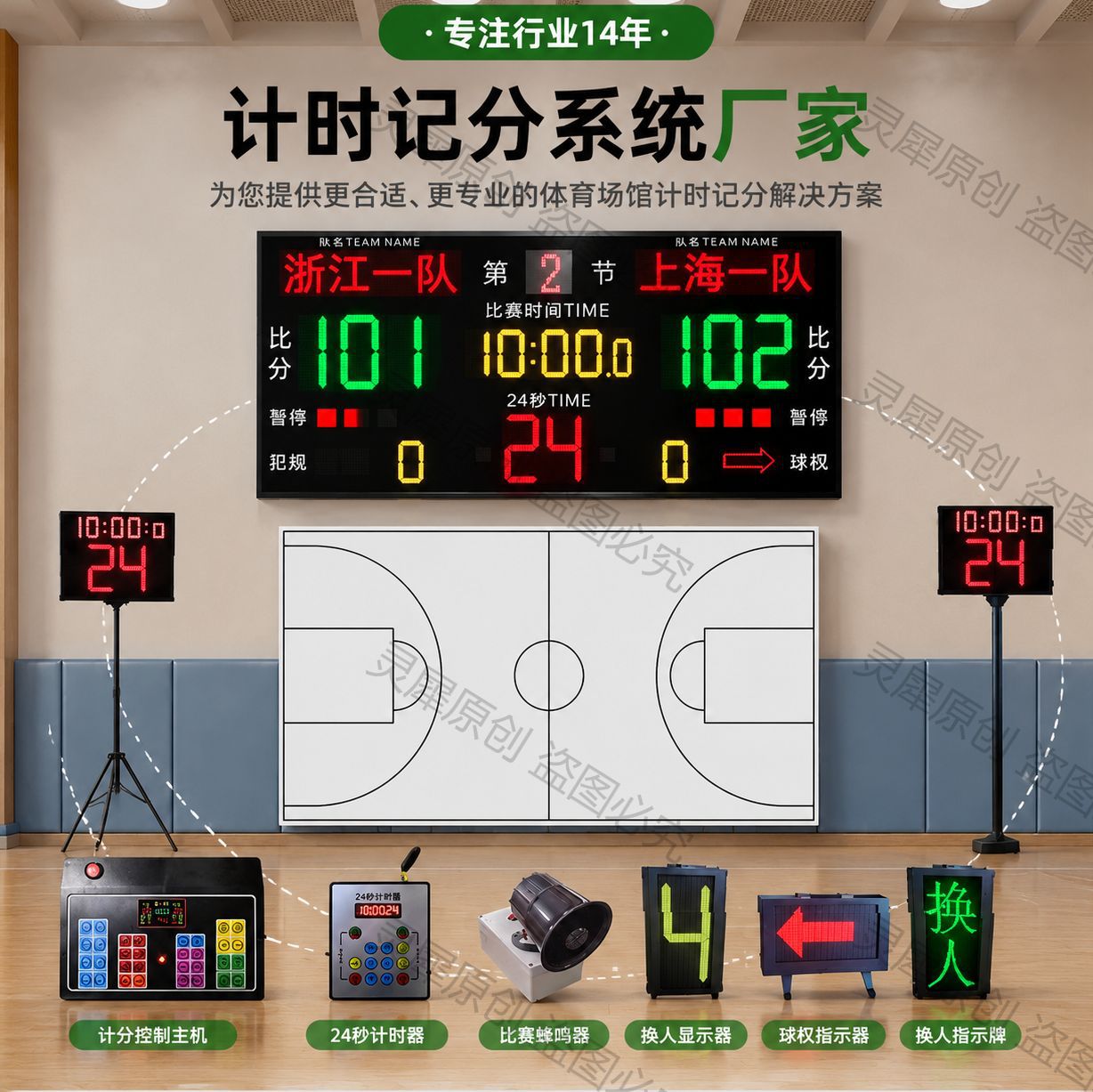Floor-Standing Mobile Basketball Scoreboard, Stable and Durable, Large Screen Basketball Scoreboard for Professional Competition Scoring
